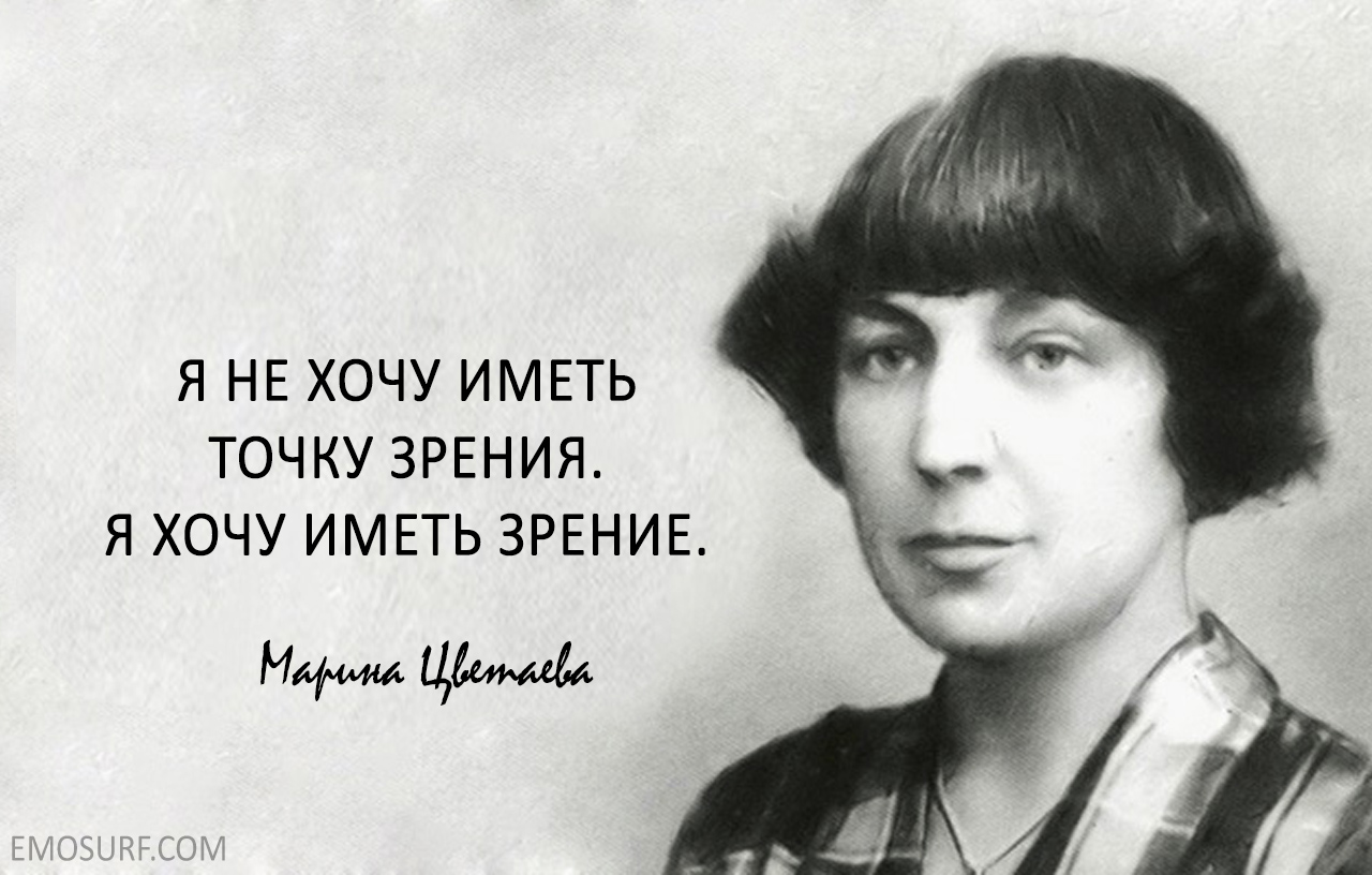 Почему поэтессы. Цветаева 1941.