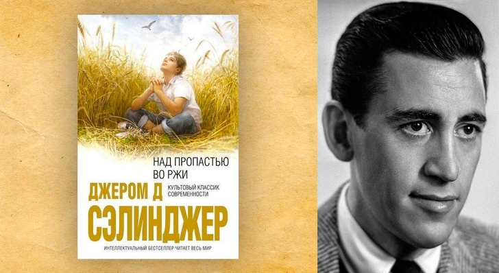 Самые известные писатели одной книги